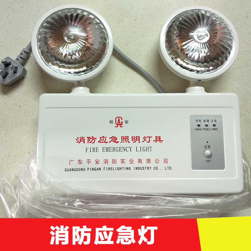 供應(yīng)中山消防應(yīng)急燈 安迅消防應(yīng)急燈　消防應(yīng)急照明燈具　led應(yīng)急燈 雙頭應(yīng)急照明燈