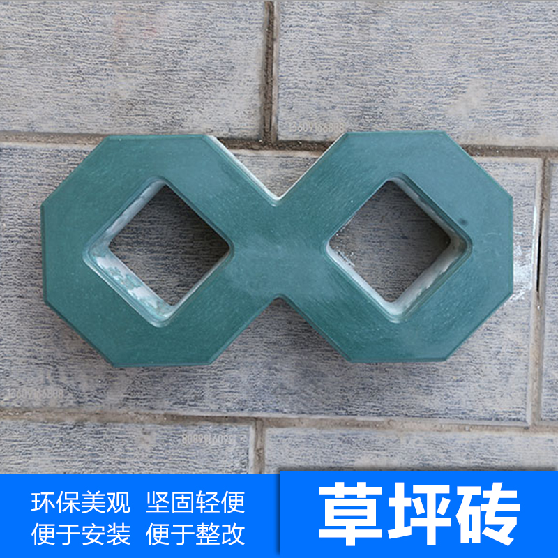 供應草坪磚 供應西安草坪磚混凝土植草磚 綠色環(huán)保磚 井字植草磚 混凝土草坪磚生產廠家批發(fā)