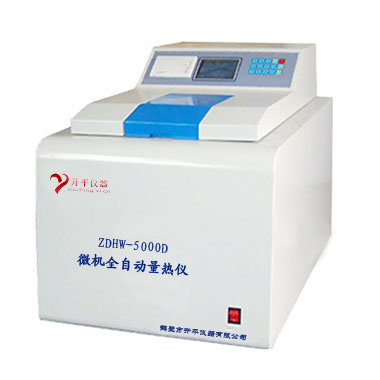 供應(yīng)*熱值檢測(cè)儀 化驗(yàn)*大卡熱值2016新技術(shù)