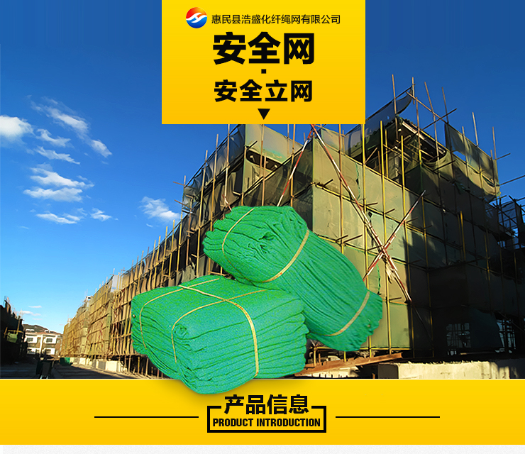 供應(yīng)武漢安*廠商地址 工地安*電話 安*規(guī)格