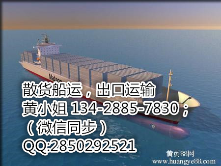 供應(yīng)澳大利亞悉尼墨爾本海運門對門咨詢電話13428857830
