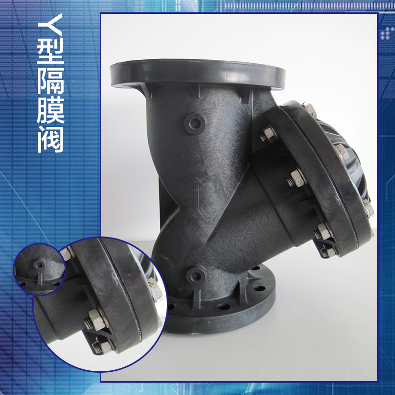 專業(yè)供應(yīng) Y型隔膜閥 塑料隔膜閥 Y型氣動(dòng)隔膜閥