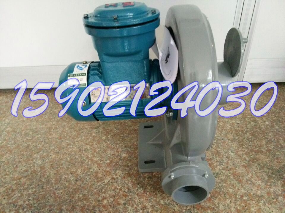 供應(yīng)上海EX防爆風(fēng)機(jī)，高壓防爆鼓風(fēng)機(jī)，中壓防爆鼓風(fēng)機(jī)