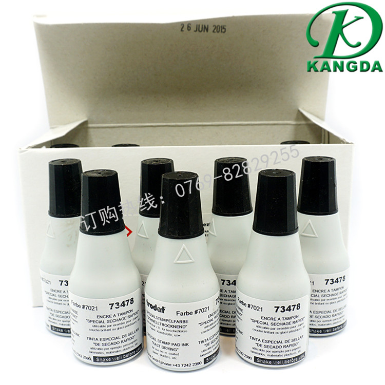 供應(yīng)Trodat卓達(dá)7021快干印油73478黑色