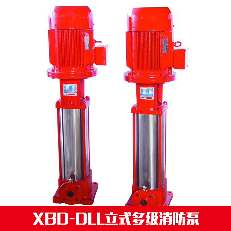 DL多級消防泵