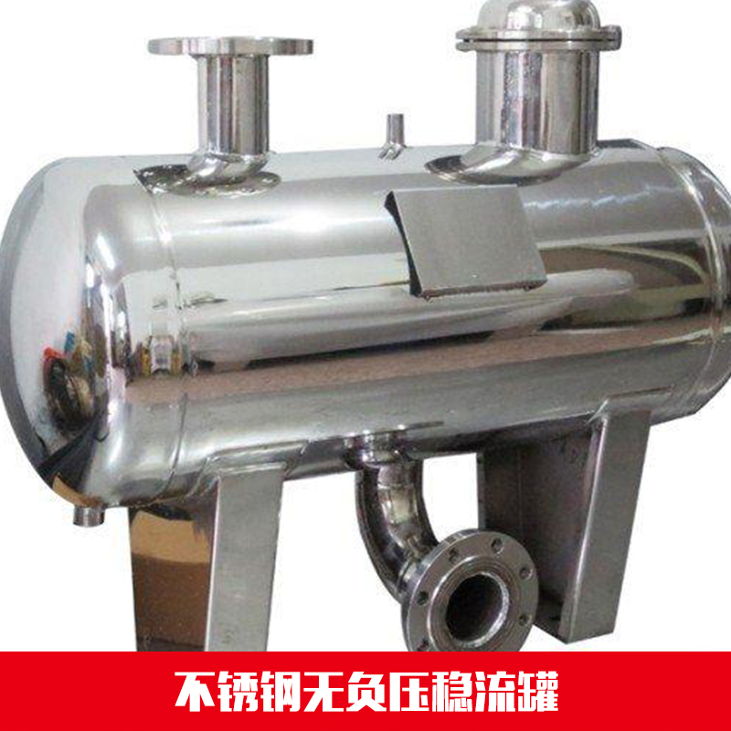 供應(yīng)不銹鋼無負壓穩(wěn)流罐 無負壓穩(wěn)流罐原理廠家直銷