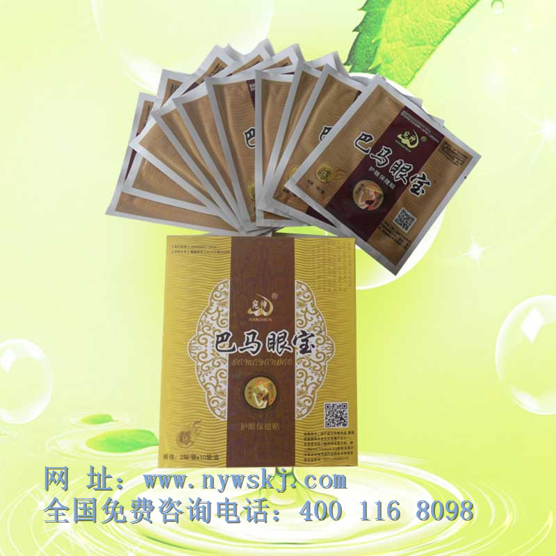 供應(yīng)用于緩解眼疲勞|眼干的護眼貼 宛神眼青春眼貼廠家批發(fā) 眼貼 眼膜 純中藥眼貼 巴馬眼寶貼 青少年眼貼 白內(nèi)障眼貼批發(fā)