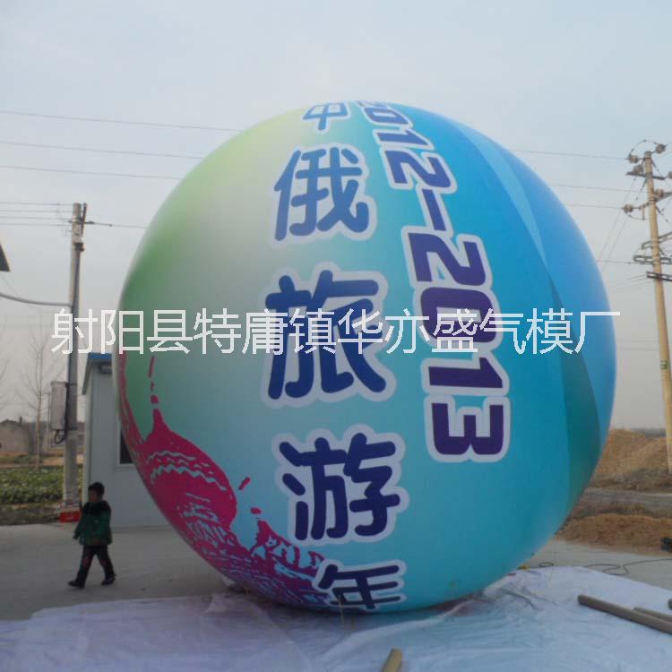 供應(yīng)pvc5米廣告氣球，大型廣告空飄球生產(chǎn)，pvc噴繪升空球制作