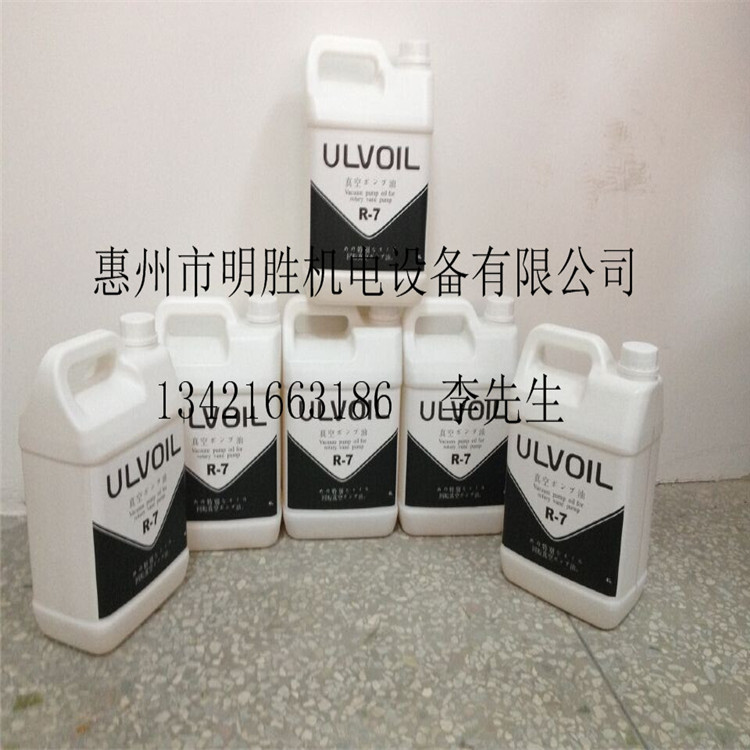 惠州愛(ài)發(fā)科R-7真空泵*油 ULVAC愛(ài)發(fā)科R-7真空泵油