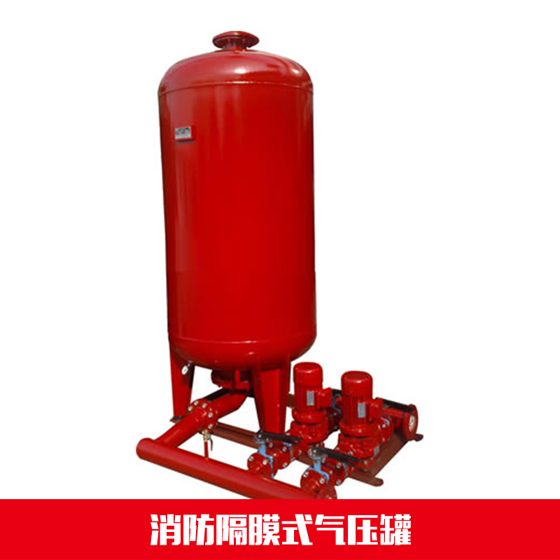 供應(yīng)消防立式隔膜氣壓罐 江西瑞豐廠家直銷
