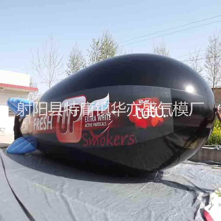 供應(yīng)升空飛艇氣模，廣告飛艇生產(chǎn)，噴繪飛艇制作