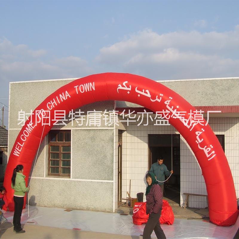 供應(yīng)充氣廣告拱門，普通充氣廣告拱門制作，復(fù)雜促銷廣告拱門生產(chǎn)