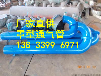 供應(yīng)用于建筑水池用的優(yōu)質(zhì)h=500罩型通氣帽 304不銹鋼DN400罩型通氣帽批發(fā)