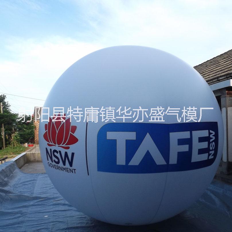 供應(yīng)空飄氣球，廣告空飄氣球生產(chǎn)，噴繪空飄氣球制作