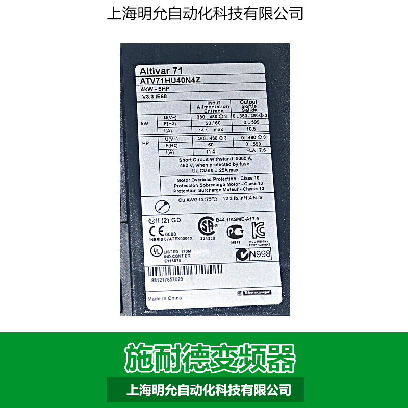 專業(yè)供應 施耐德變頻器ATV71 施耐德交流通用變頻器