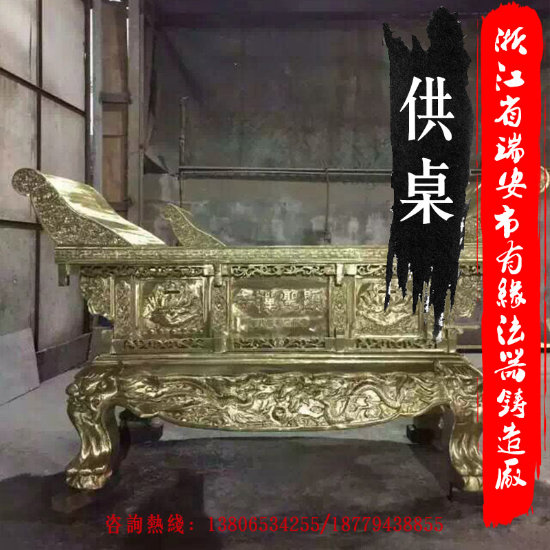 供應(yīng)浙江供桌 寺廟佛堂紅實(shí)木供桌 仿古條案紅木供桌 祭祀實(shí)木供桌 香樟木仿古供桌廠家