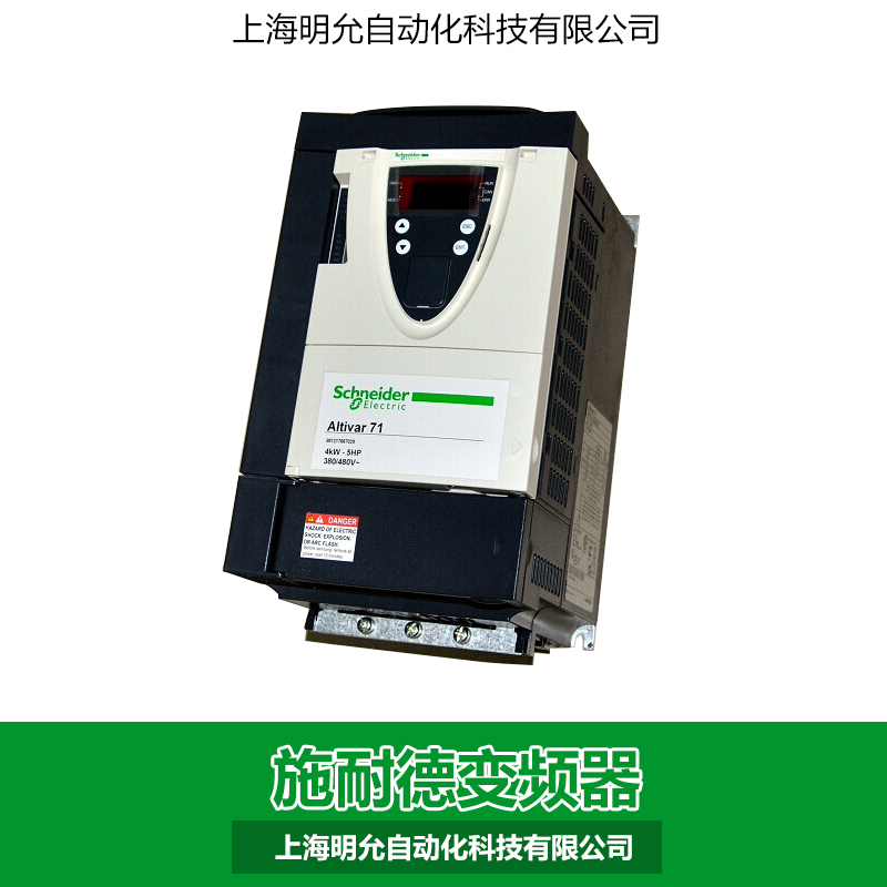 專業(yè)供應 施耐德變頻器ATV71 施耐德交流通用變頻器