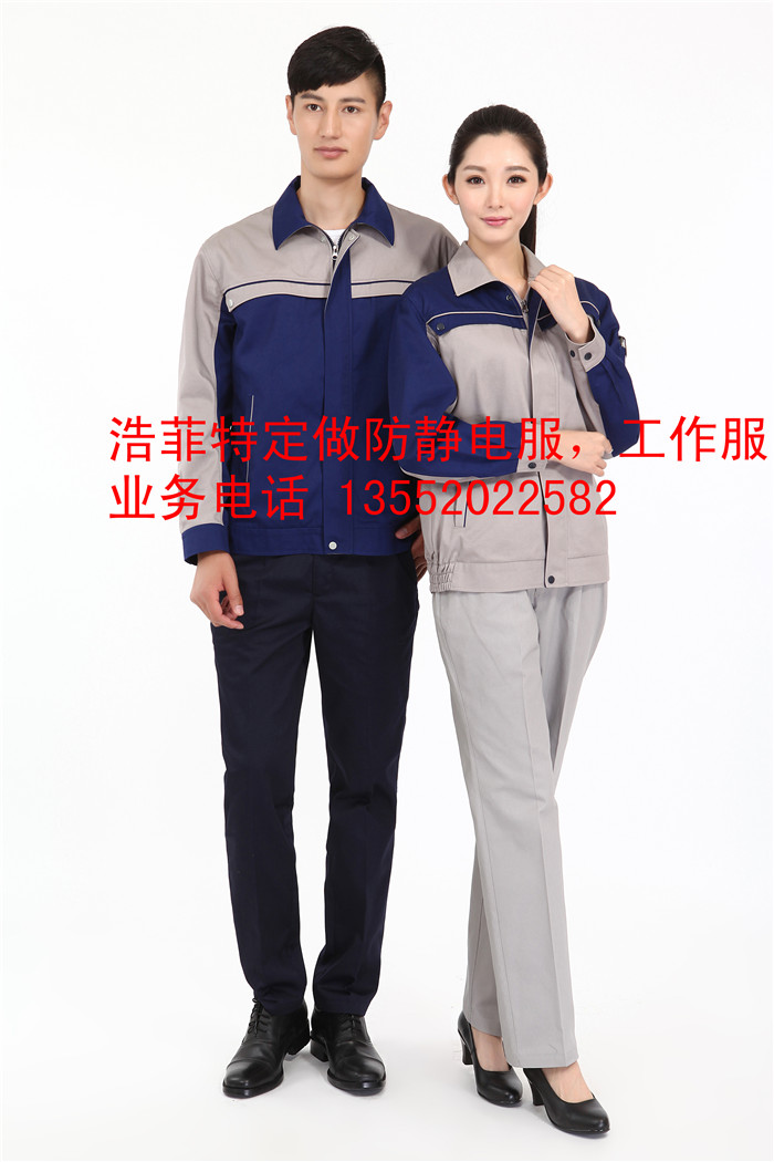 北京 工作服 工作服廠家 工作服定做商家
