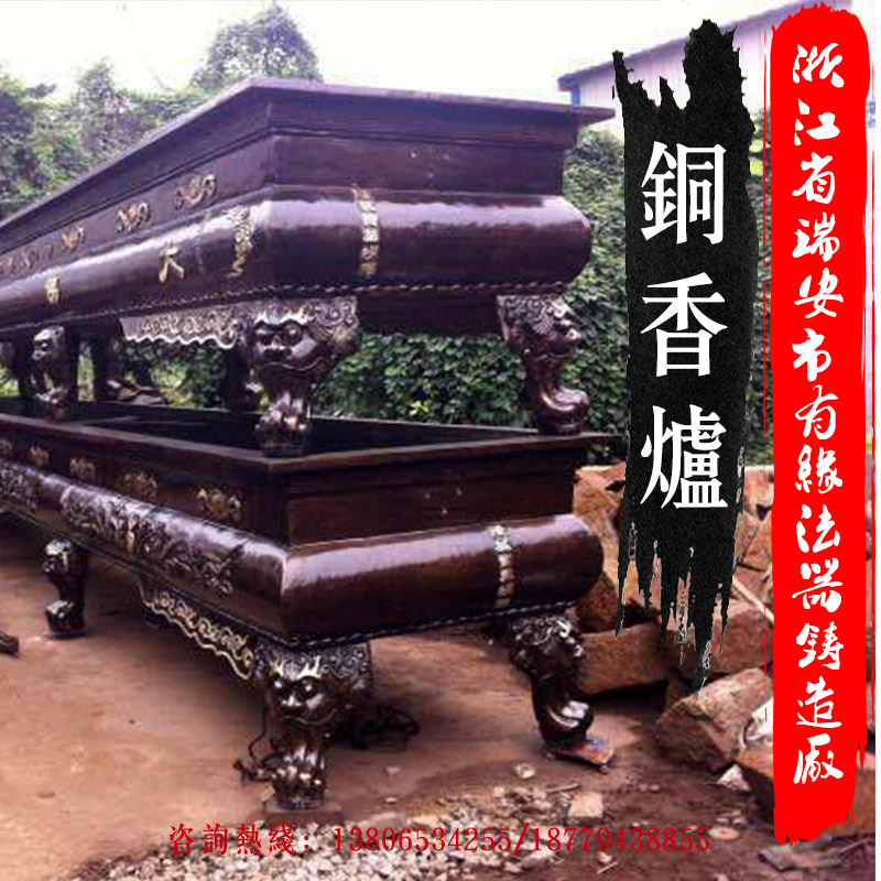 供應(yīng)浙江銅香爐 寺廟佛教用品香爐 銅鐵香爐寶鼎 銅香爐廠家
