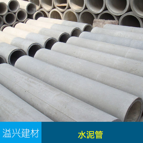 供應(yīng)宜賓水泥管 鋼筋混凝土水泥管 排污管 下水道水泥管 耐腐蝕水泥管廠家直銷(xiāo)