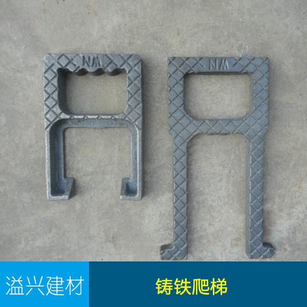 供應(yīng)宜賓爬梯 塑鋼爬梯 鑄鐵爬梯 污水井爬梯 檢查井踏步 窖井爬梯