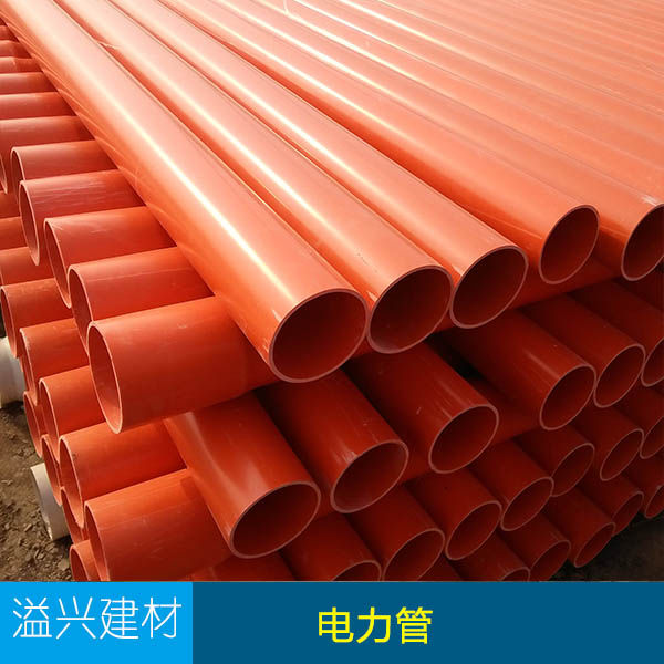 供應(yīng)宜賓電力管 CPVC電力管 PVC電纜保護(hù)管 CPVC地埋管廠家