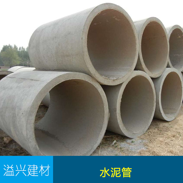 供應(yīng)宜賓水泥管 鋼筋混凝土水泥管 排污管 下水道水泥管 耐腐蝕水泥管廠家直銷(xiāo)
