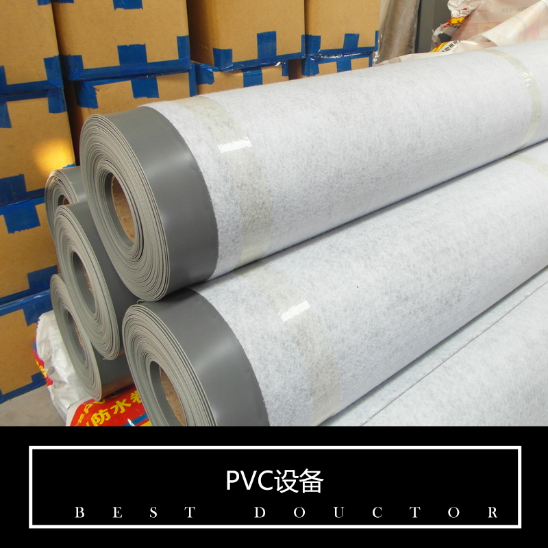 供應乳白色聚氯乙烯pvc防水卷材、安徽防水卷材生產廠
