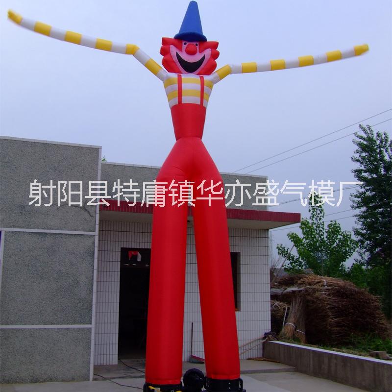 供應(yīng)空中舞星，小丑充氣空中舞星，卡通充氣空中舞星