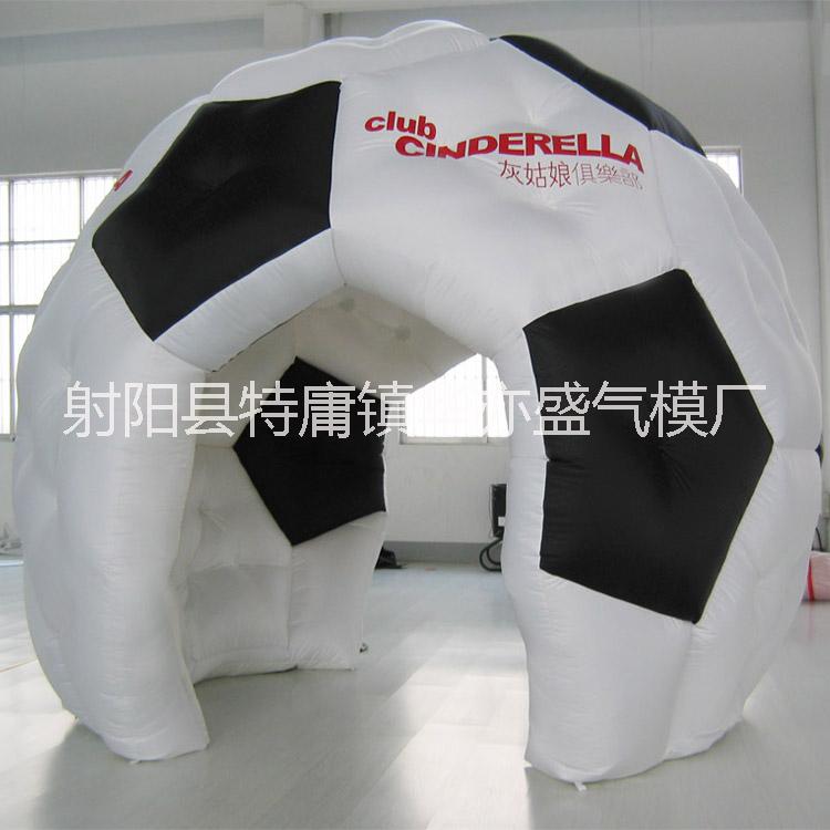 供應足球帳篷，充氣廣告帳篷，充氣展示帳篷制作