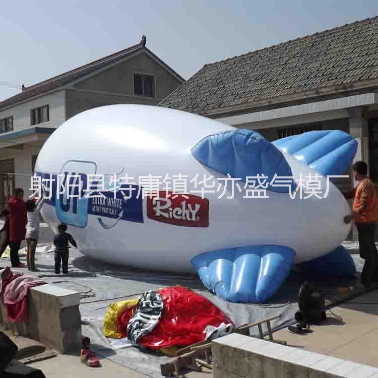 供應(yīng)充氣飛艇，充氣廣告飛艇制作，噴繪升空飛艇生產(chǎn)