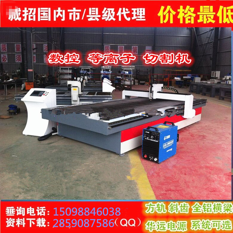 供應新一代等離子切割機臺式風管機