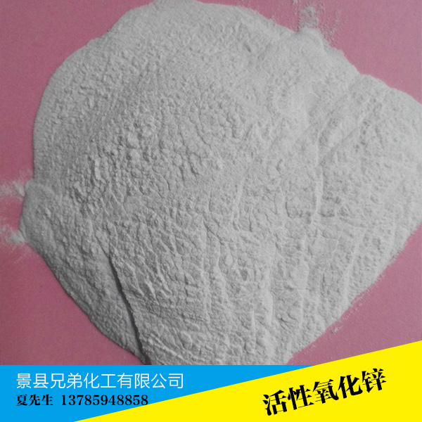 河北納米氧化鋅哪家好 河北納米氧化鋅廠家批發(fā) 河北納米氧化鋅報(bào)價(jià)【景縣兄弟化工有限公司】