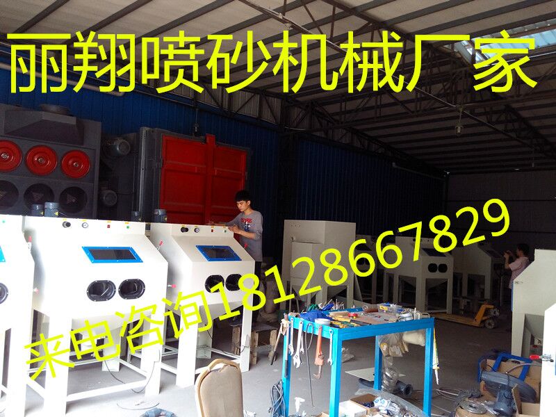 供應(yīng)小型噴砂機(jī)等噴砂設(shè)備