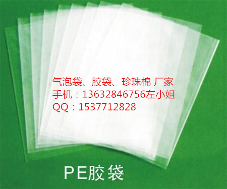 供應(yīng)石巖膠袋廠石巖泡泡袋電話27991658左小姐