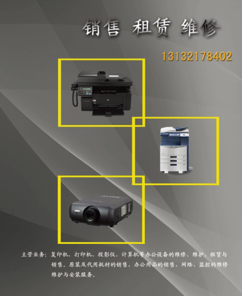 天津佳能打印機(jī)維修天津打印機(jī)加墨灌墨灌粉