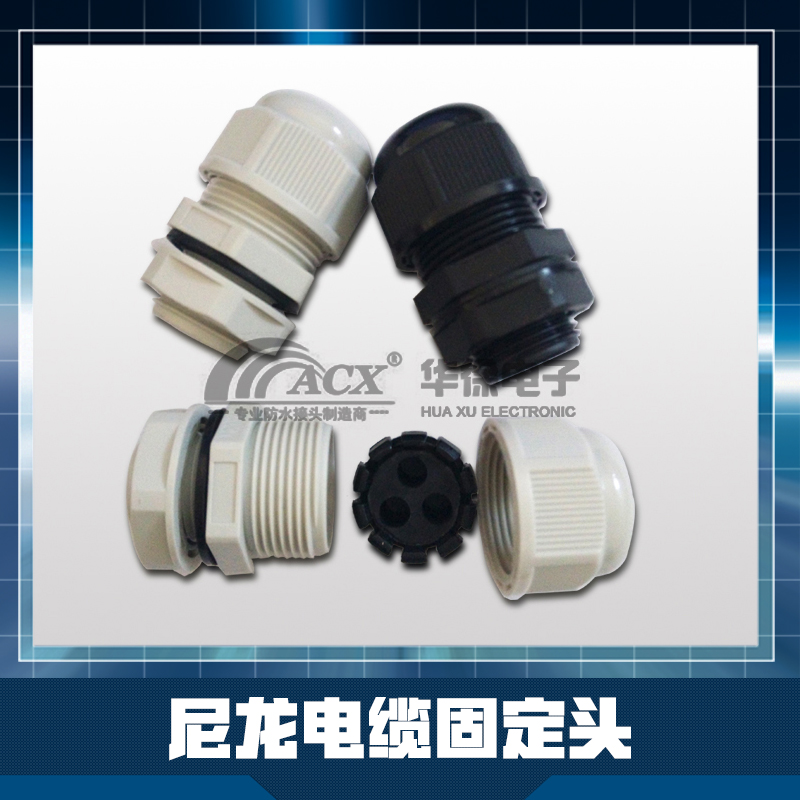 防水電纜接頭 尼龍電纜固定頭 快速接頭 尼龍電纜固定批發(fā)量大價(jià) PA66環(huán)保尼龍電纜固定頭批發(fā)