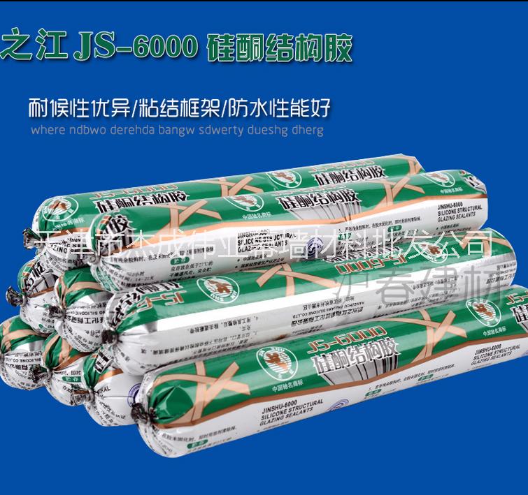 供應(yīng)天津|之江JS6000結(jié)構(gòu)膠