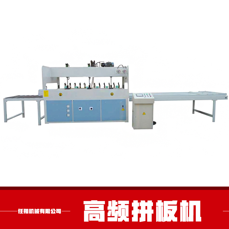 供應(yīng)河北高頻拼板機(jī)廠家， 河北全自動(dòng)高頻木工拼板機(jī)型號(hào)規(guī)格，河北高頻拼板機(jī)批發(fā)價(jià)格