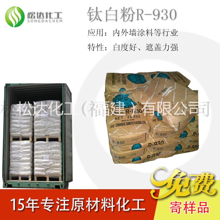 廠家直銷銳鈦型鈦白粉A-100 A-100銳鈦型鈦白粉