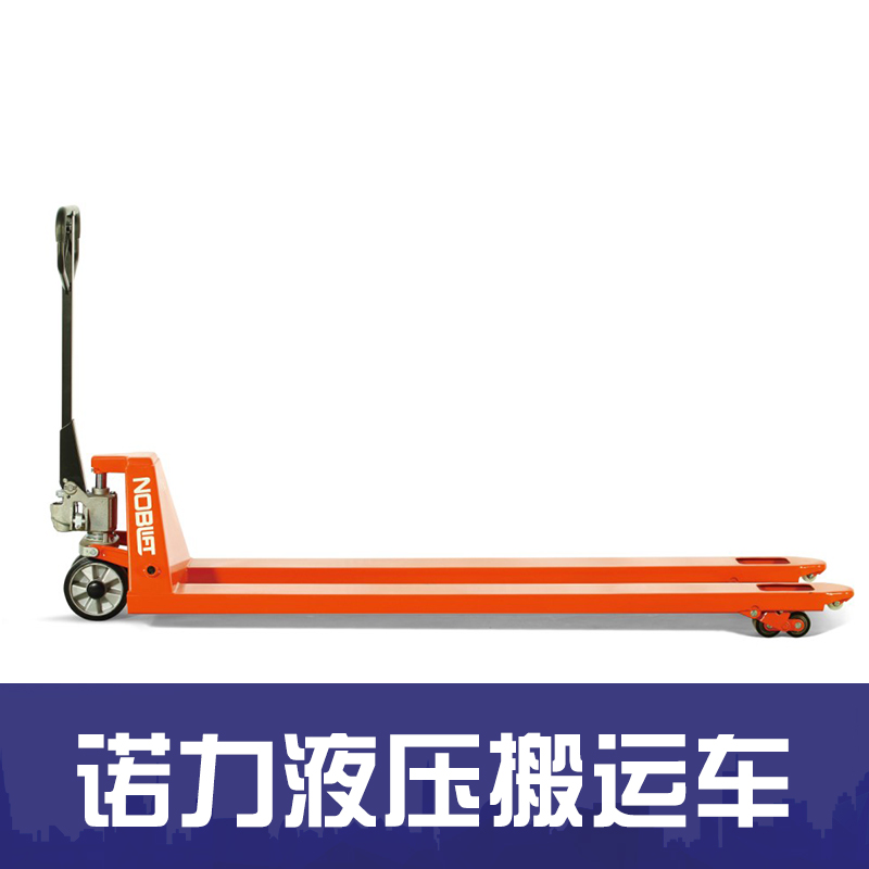 供應(yīng)諾力液壓搬運(yùn)車供應(yīng)