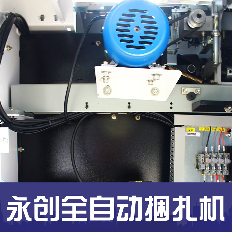 供應(yīng)湖南永創(chuàng)全自動捆扎機(jī)供應(yīng)