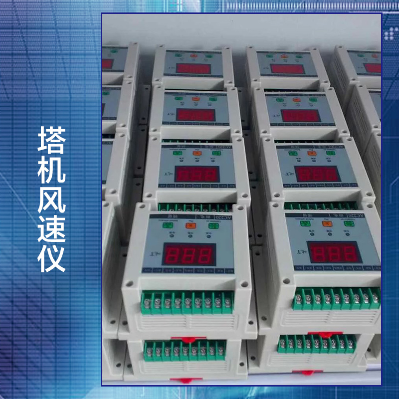 江蘇鹽城風(fēng)速儀批發(fā)廠家聯(lián)系方式一手供貨商價(jià)格表