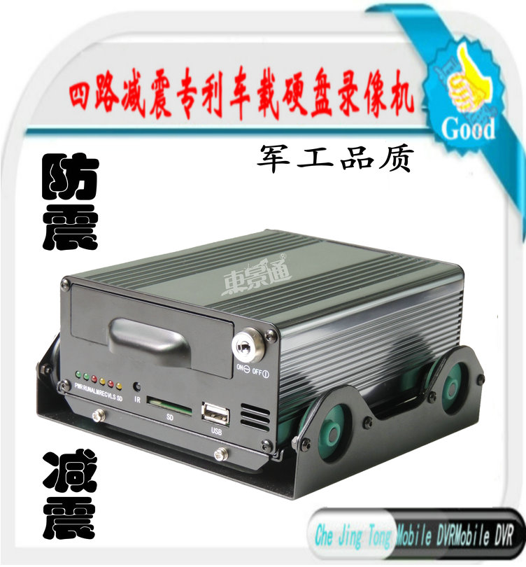供應(yīng)車景通四路車載DVR 4路車載監(jiān)控錄像機(jī) 汽車視頻監(jiān)控