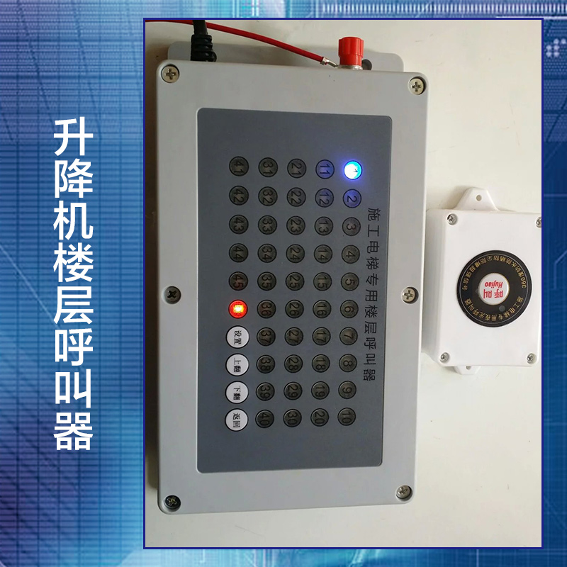 供應(yīng)升降機(jī)樓層呼叫器生產(chǎn)廠家 升降機(jī)樓層呼叫器批發(fā)
