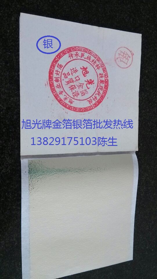 供應(yīng)臺(tái)灣仿金箔銀箔500張/包