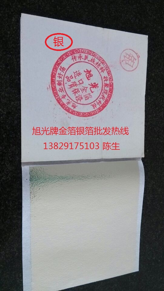 供應(yīng)臺(tái)灣仿金箔銀箔500張/包