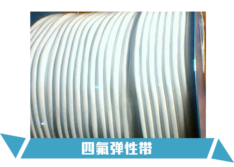 膨脹四氟帶定制?聚四氟乙烯彈性帶防火膨脹密封條/膨脹止水條