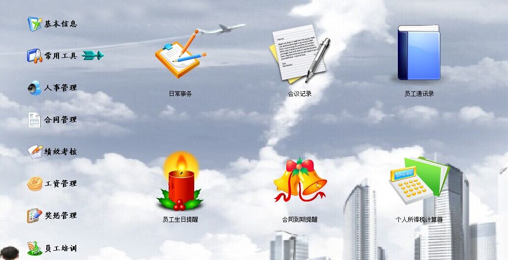 供應(yīng)商行天下人事管理系統(tǒng)、*管理軟件、行政管理系統(tǒng)