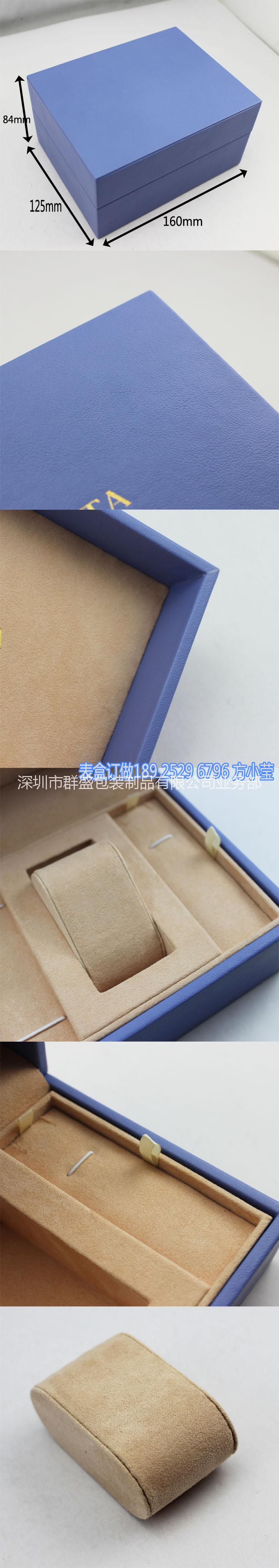 供應手表包裝盒子 品牌皮料表盒